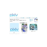 pixiv会員6万人突破！——アクセスは世界80か国 画像