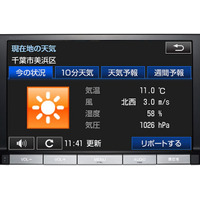 ウェザーニューズ、気象情報をトヨタ「T-Connect」にリアルタイム配信へ 画像