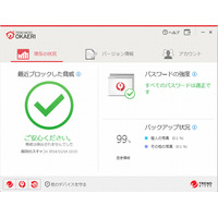 PC・スマホ・タブレットを台数無制限で保護……家庭向けセキュリティ「Trend Micro OKAERI」 画像