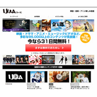 UULA、無料キャンペーンを31日間に期間限定で延長 画像