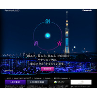 東京スカイツリーで「光の3原色」特別ライティング……ノーベル賞に合わせ、期間限定 画像