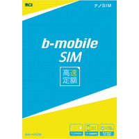 日本通信、使い放題1,980円の「b-mobile SIM高速定額」提供開始 画像