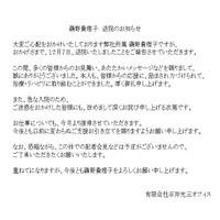 磯野貴理子が退院、夫婦で食事に……今月中に仕事復帰へ 画像