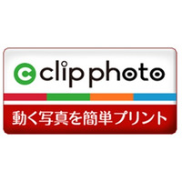 手軽に“動く写真”をプレゼント！　シャープ製マルチコピー機で利用可能な新サービス「Clip photo」 画像