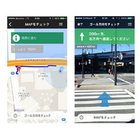 お店まで迷わない！ ARによる道案内機能搭載の検索アプリ「ミセココ」公開 画像