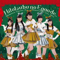 ももクロのクリスマス！ 会場限定シングルジャケットが公開 画像