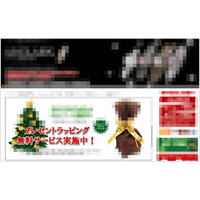 クリスマスプレゼントに便乗した詐欺サイトを検知……個人情報の悪用も 画像