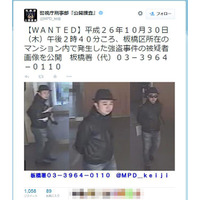 板橋区発生の強盗事件の被疑者画像を公開～警視庁公開捜査twitter 画像