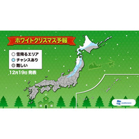 24日は北日本で雪……ウェザーニューズが「ホワイトクリスマス予報」を発表 画像