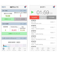 NetSuiteアプリケーションのAndroid版が提供開始 画像