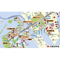 駐車場の空き情報をリアルタイム提供……混雑が予想される年末年始の臨海都心で 画像