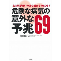 アザ、日焼け、肩こりも重大な病気のサイン？ 画像