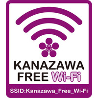 金沢市で無料Wi-Fiサービス……新幹線開業で注目の北陸 画像