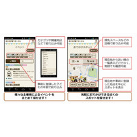 富士通と川崎市、「子育て支援アプリ」を実験開始……イベントや設備を検索可能 画像
