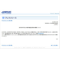 JASRAC、佐村河内守氏との著作権信託契約を解除 画像