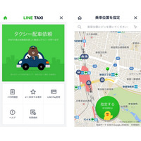 LINEから直接タクシーが呼べる「LINE TAXI」公開……日本交通と提携 画像