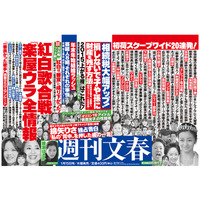 中森明菜、松田聖子の疑惑も……「文春」「新潮」が最新号で紅白の舞台裏特集 画像