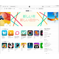 アップルApp Store、2015日元日の販売額で過去最高額を更新 画像