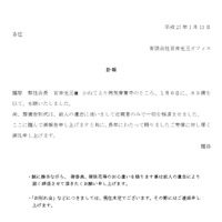 石井光三オフィス会長・石井光三氏が死去 画像