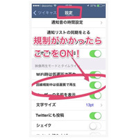 ツイキャス、キャリアの通信速度制限があっても動画視聴が可能に……動画サービスで初 画像