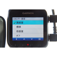 【レビュー】ドラレコの常識超える意欲的な新機能……GARMIN「GDR45DJ」インプレッション（後編） 画像