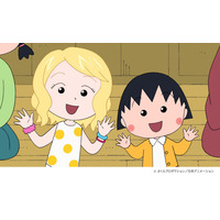 『ちびまる子ちゃん』アニメ25周年記念放送が決定 画像