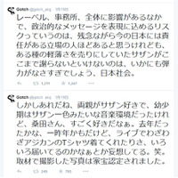 アジカン後藤、桑田佳祐に謝罪させた現代の風潮に疑問 「いかにも弾力がなさすぎ」 画像