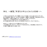 極楽・山本圭壱のテレビ復帰について世間は？　岡本夏生は「認めてあげたい」 画像