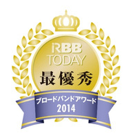 「RBB TODAYブロードバンドアワード2014」発表……関東の最優秀キャリアはiTSCOM 画像