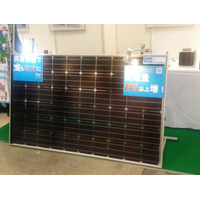 雪国で売れる太陽光発電型モジュール！PVGがENEX2015で展示 画像