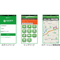 スマホからカーシェア車両の予約・利用ができる無料アプリが登場 画像