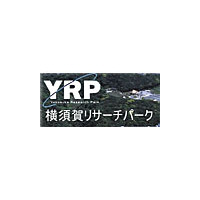 コグニティブ無線端末機など、移動通信に関する最先端技術を実証実験で公開〜横須賀リサーチパーク 画像