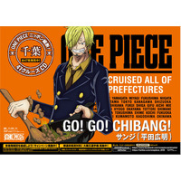 47都道府県主要駅に、47種の『ONE PIECE』キャラクターが登場！ 画像