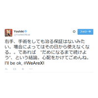 YOSHIKI、右手の状態が深刻……「手術をしても治る保証はないみたい」 画像