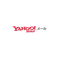 早稲田大学、「Yahoo! メール Academic Edition」の導入を決定〜2008年度中に利用開始 画像