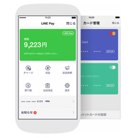 LINE Pay、不正利用の被害を補償する制度を導入 画像