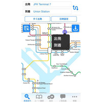 米国向けの無料乗換案内アプリ「NAVITIME Transit - USA」がリリース 画像