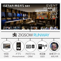 伊勢丹メンズ館、「ZIGSOW RUNWAY」開始……O2Oクラウドサービス 画像