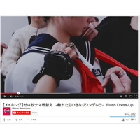 “ゼロ秒ナマ着替え”で話題の動画、メイキングで撮影の裏側が明らかに 画像