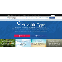 APIが大幅に増えた、Movable Type最新版「6.1」がリリース 画像