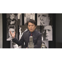 坂上忍、デヴィッド・ボウイは「決してブレない」…NHK「SONGS」3月7日放送 画像