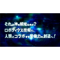 エプソンの未来は神の領域なのか？ アニメーション最終篇 画像