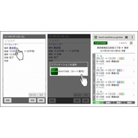 ジョルテ、NAVITIMEとの連携を開始……スケジュール連動でルート検索　 画像