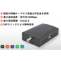 既設の同軸ケーブルを1km以上延長できるVDSL2モデムが登場 画像