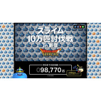 新宿に「10万匹のスライム」があらわれた！…しかし1日で壊滅、気になる張替えはいつ？ 画像