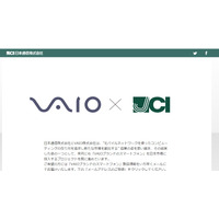 VAIOスマホの発表は3月12日！……日本通信が公表 画像