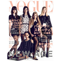 【本日発売の雑誌】『VOGUE JAPAN』今！なモデル15人 画像