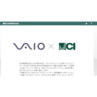 【週刊！まとめ読み】VAIOスマホが3月12日に発表／MWC2015がいよいよ開幕へ 画像