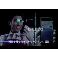 【MWC 2015 Vol.33】一瞬でユーザーの瞳が読み取り可能、富士通が虹彩認証搭載スマホを試作 画像