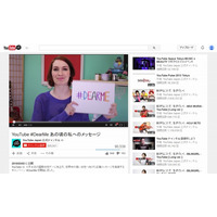 YouTube、「国際女性デー」に向け10代女性を応援するキャンペーン「#DearMe」開始 画像